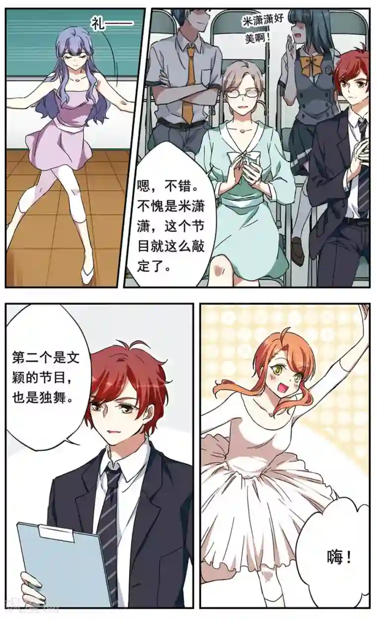 为自己而战第16话