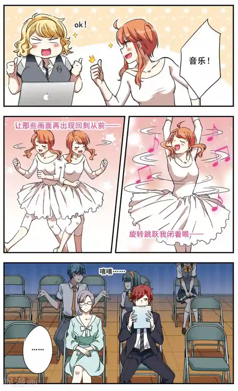 为自己而战第16话