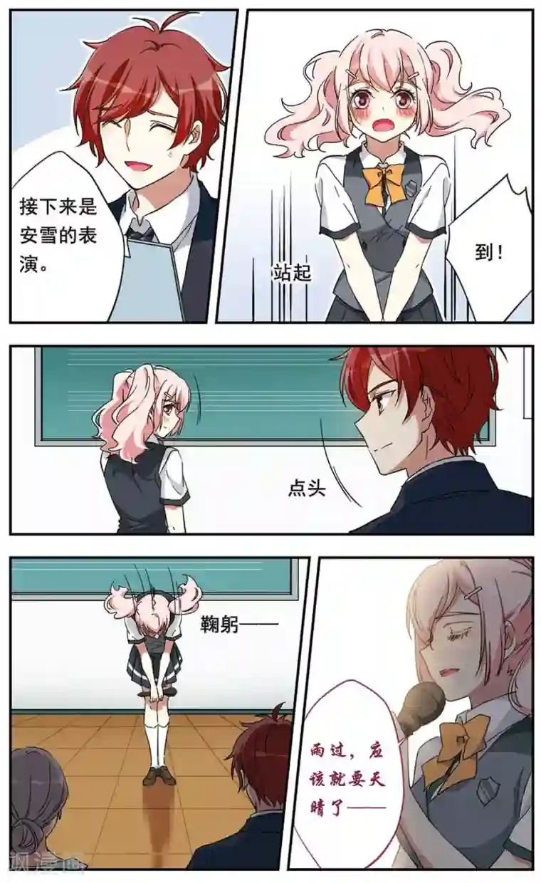 为自己而战第16话