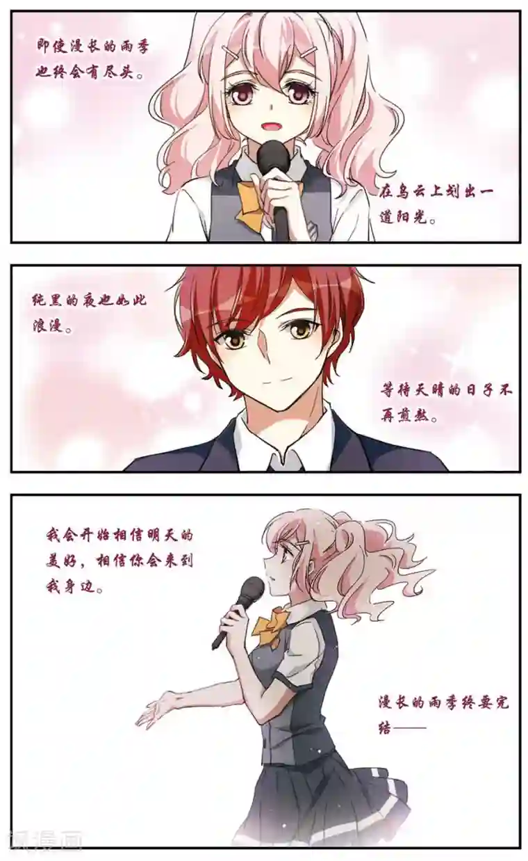 为自己而战第16话