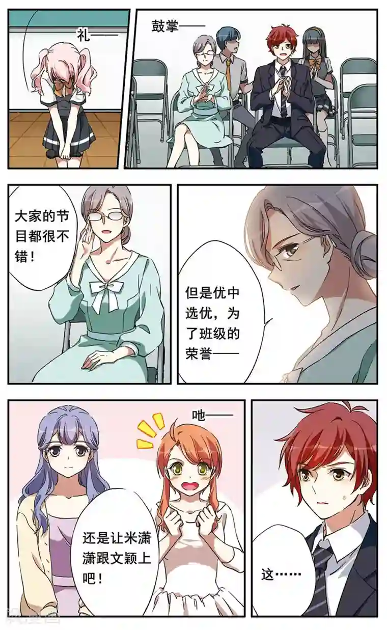 为自己而战第16话