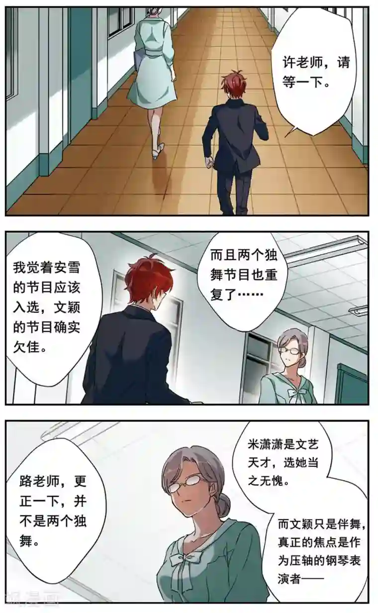 为自己而战第16话