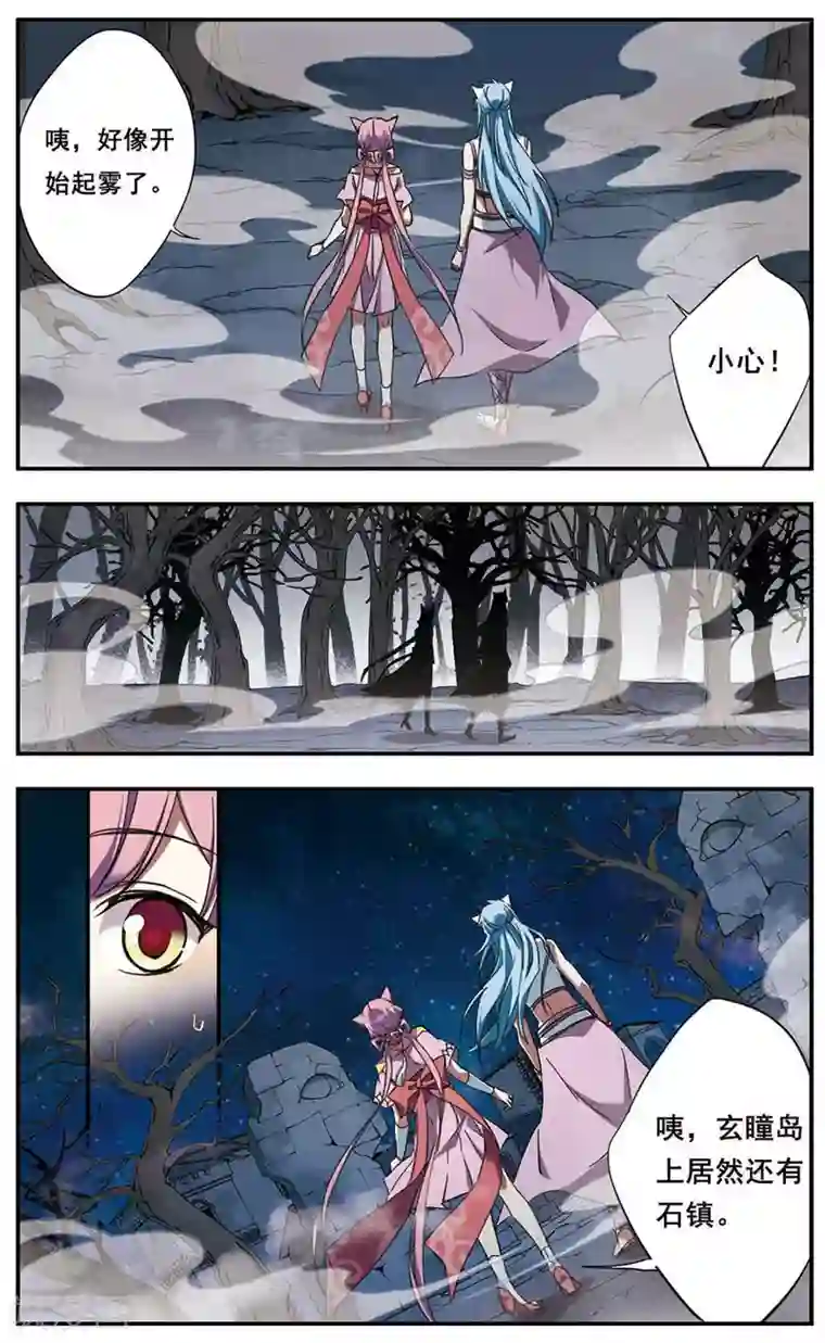 为自己而战第16话