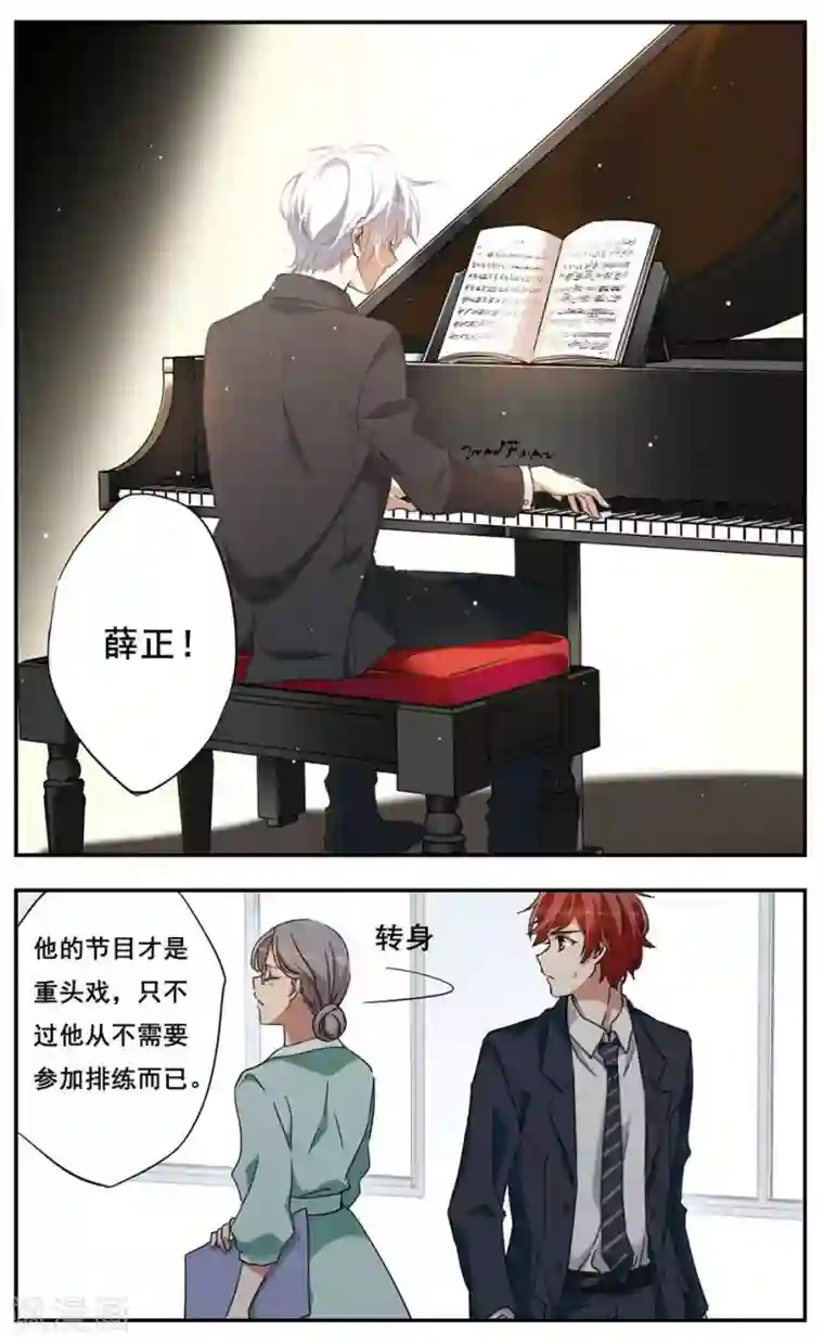 为自己而战第16话