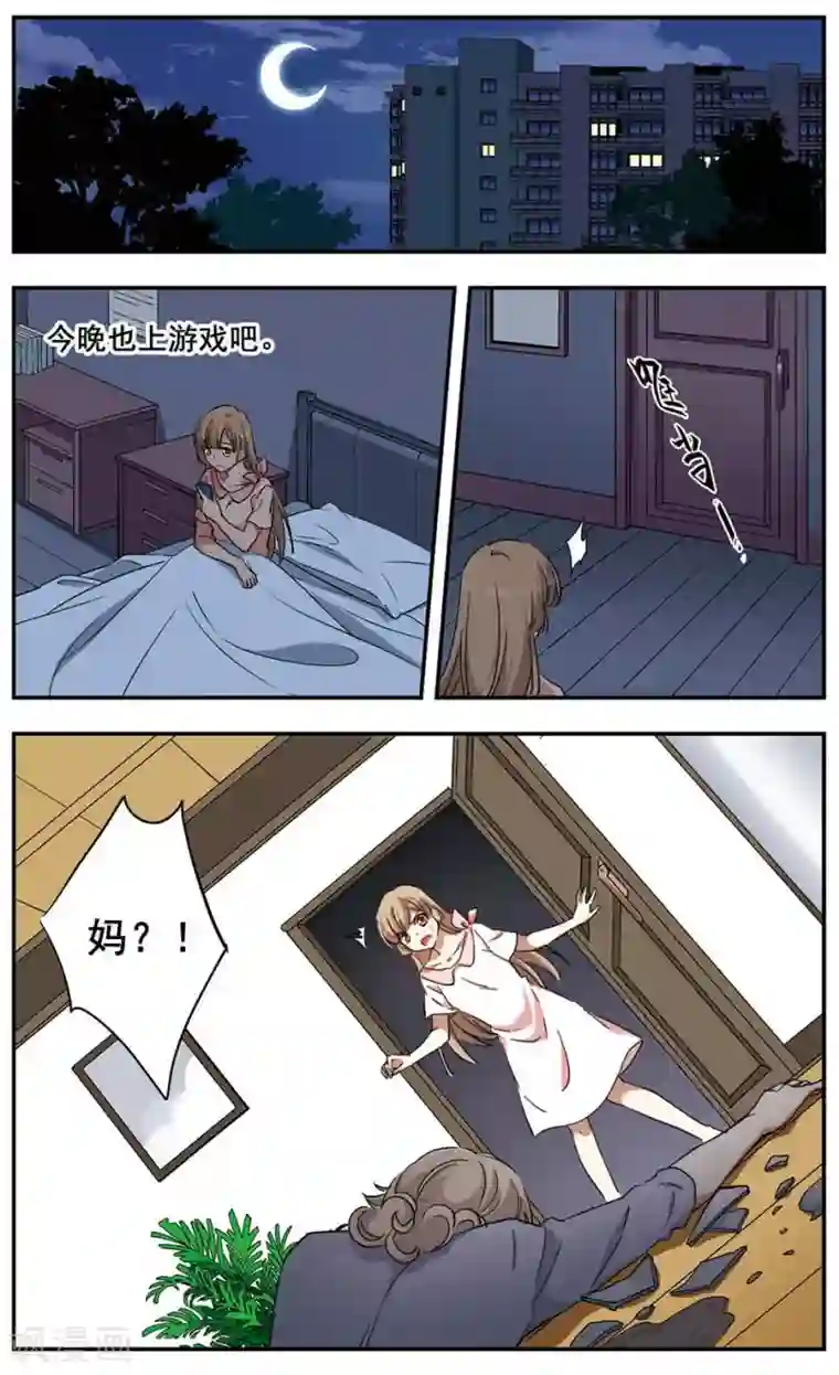 为自己而战第16话