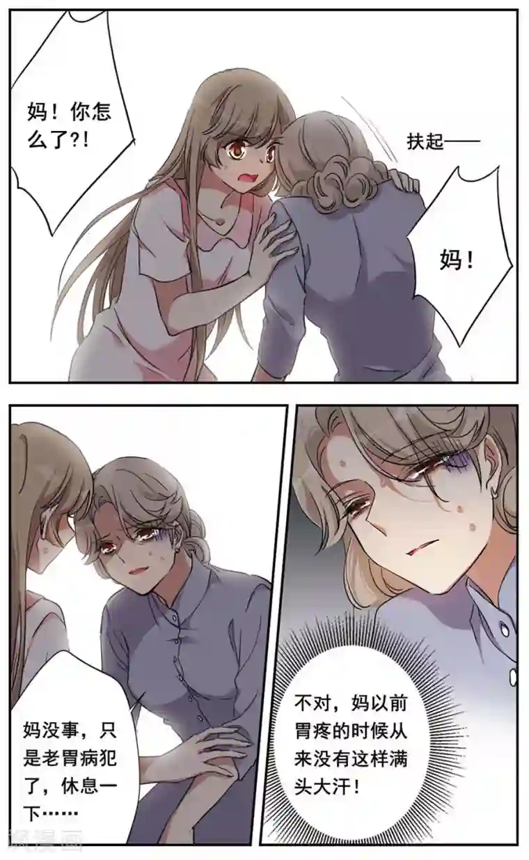 为自己而战第16话