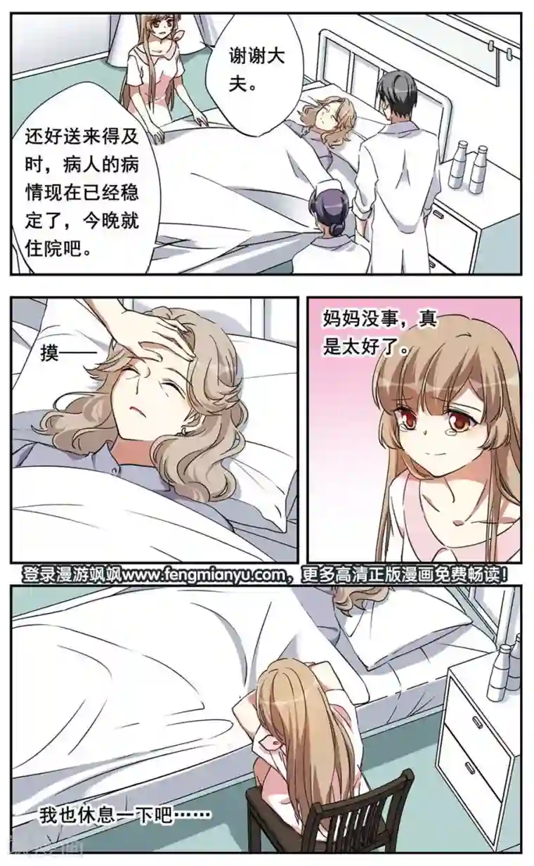 为自己而战第16话