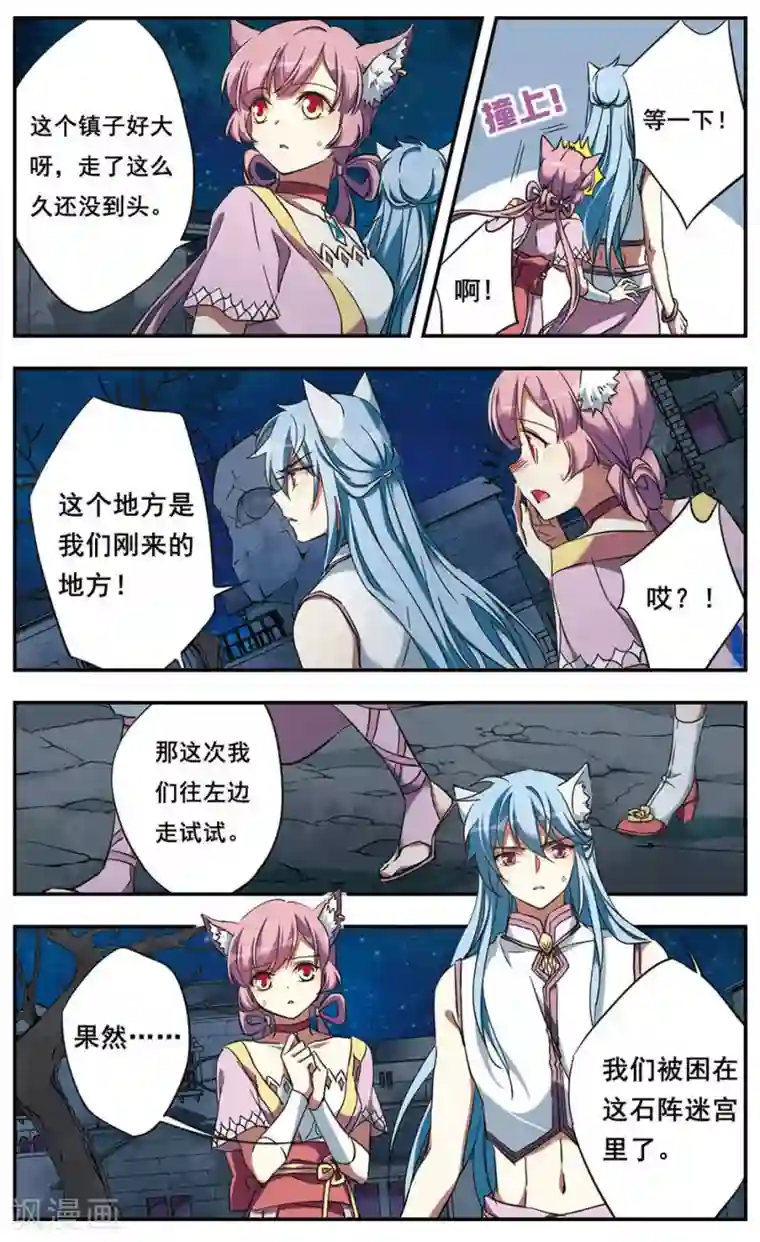 为自己而战第16话