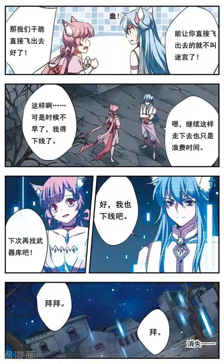 为自己而战第16话