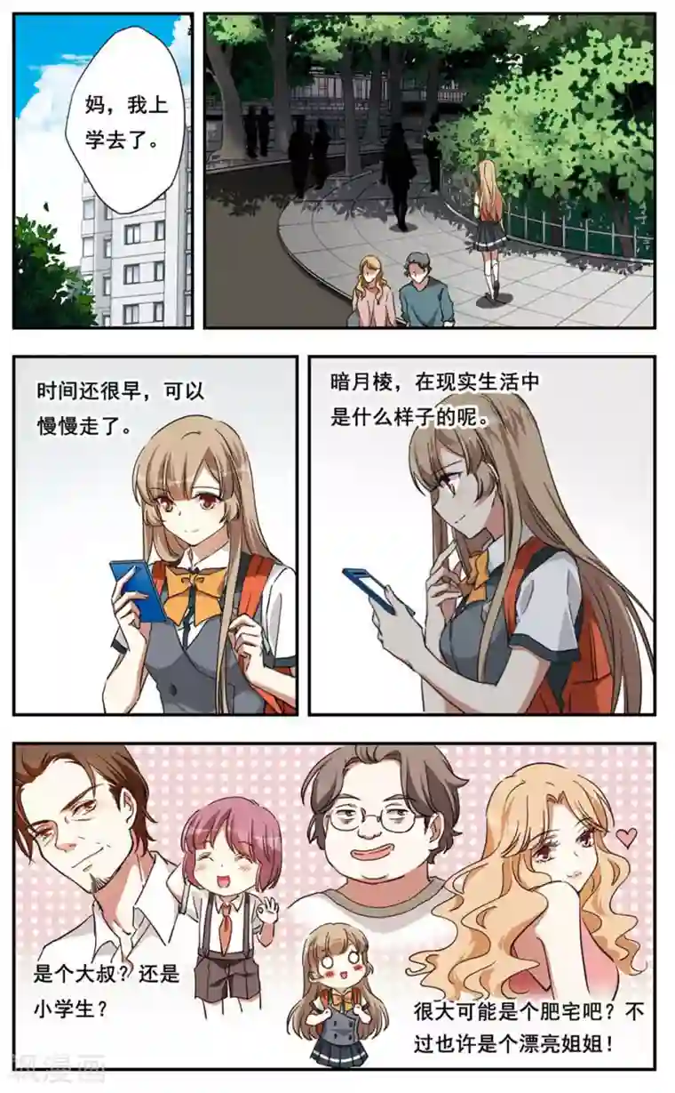 为自己而战第16话