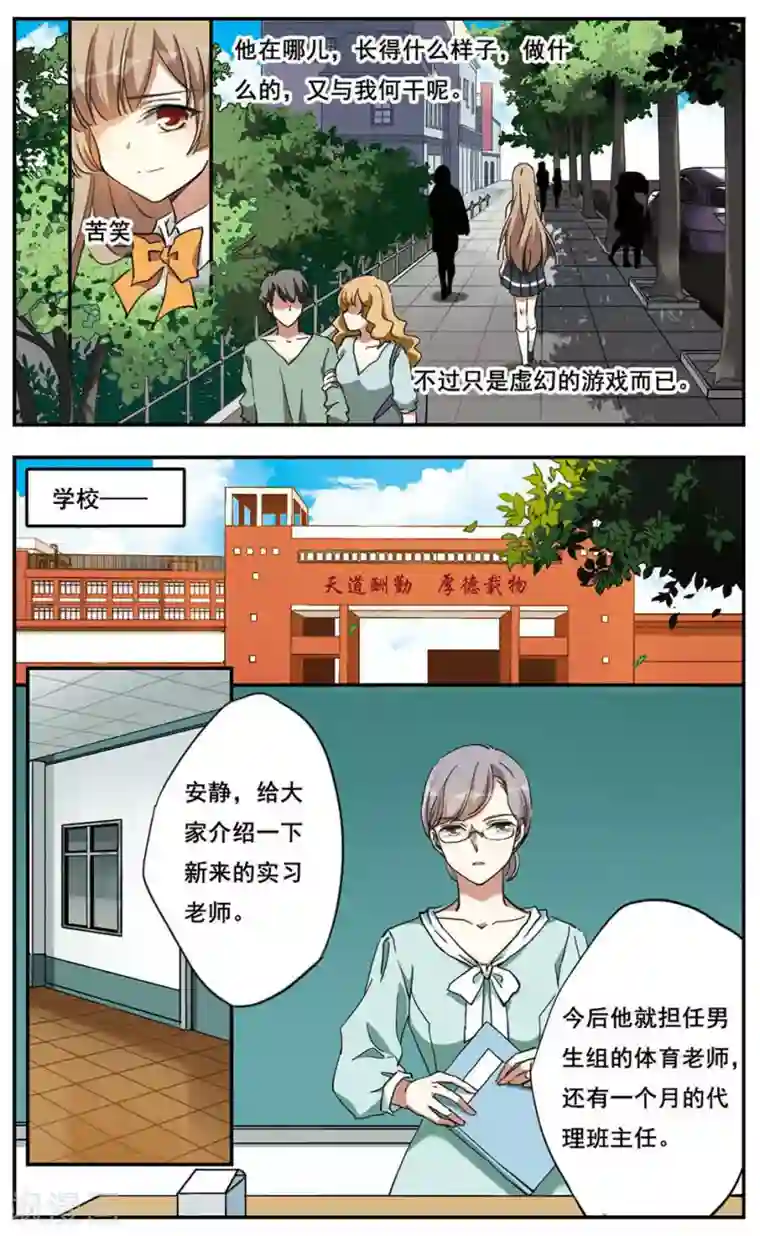 为自己而战第16话