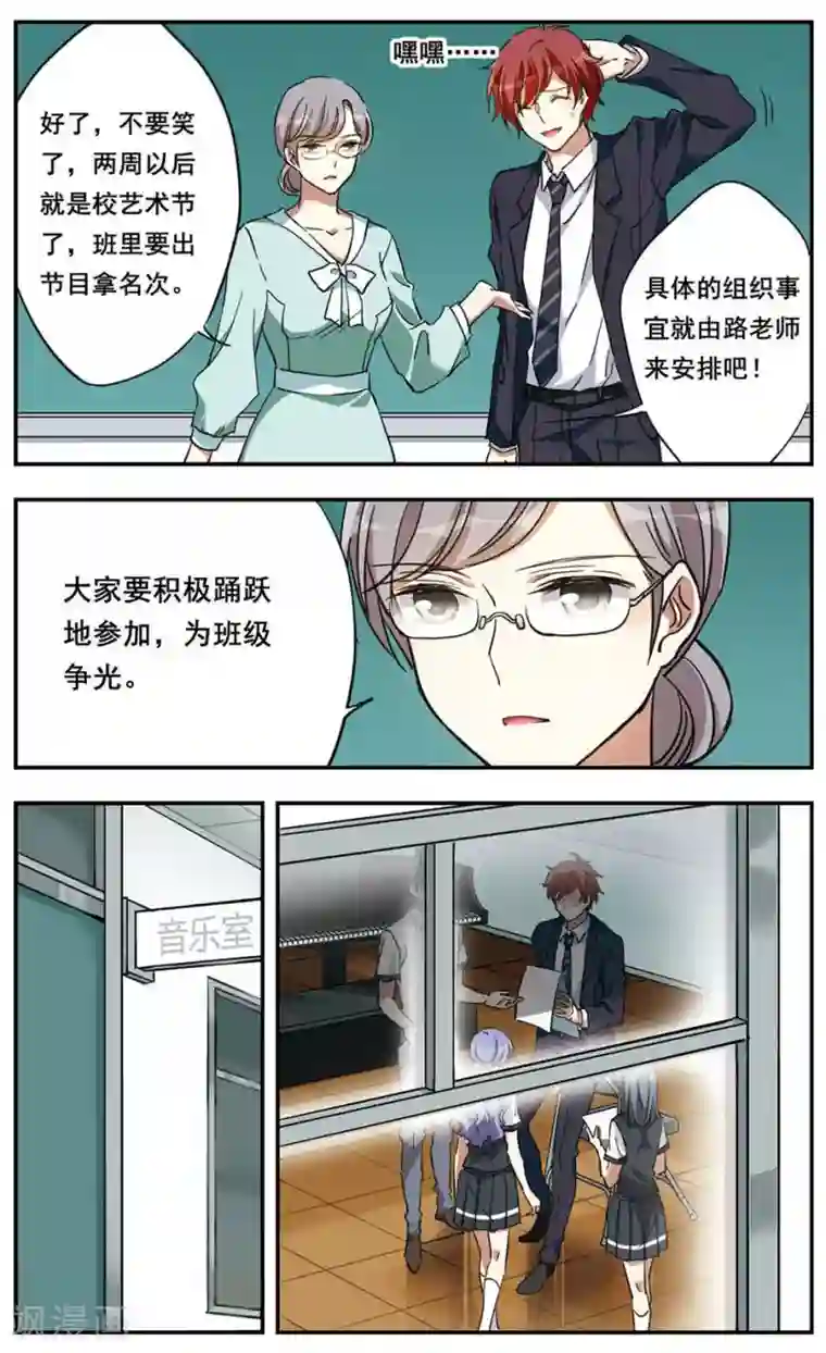 为自己而战第16话