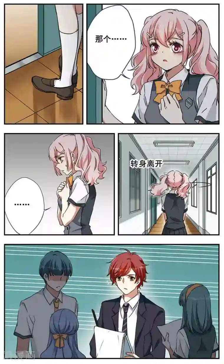 为自己而战第16话