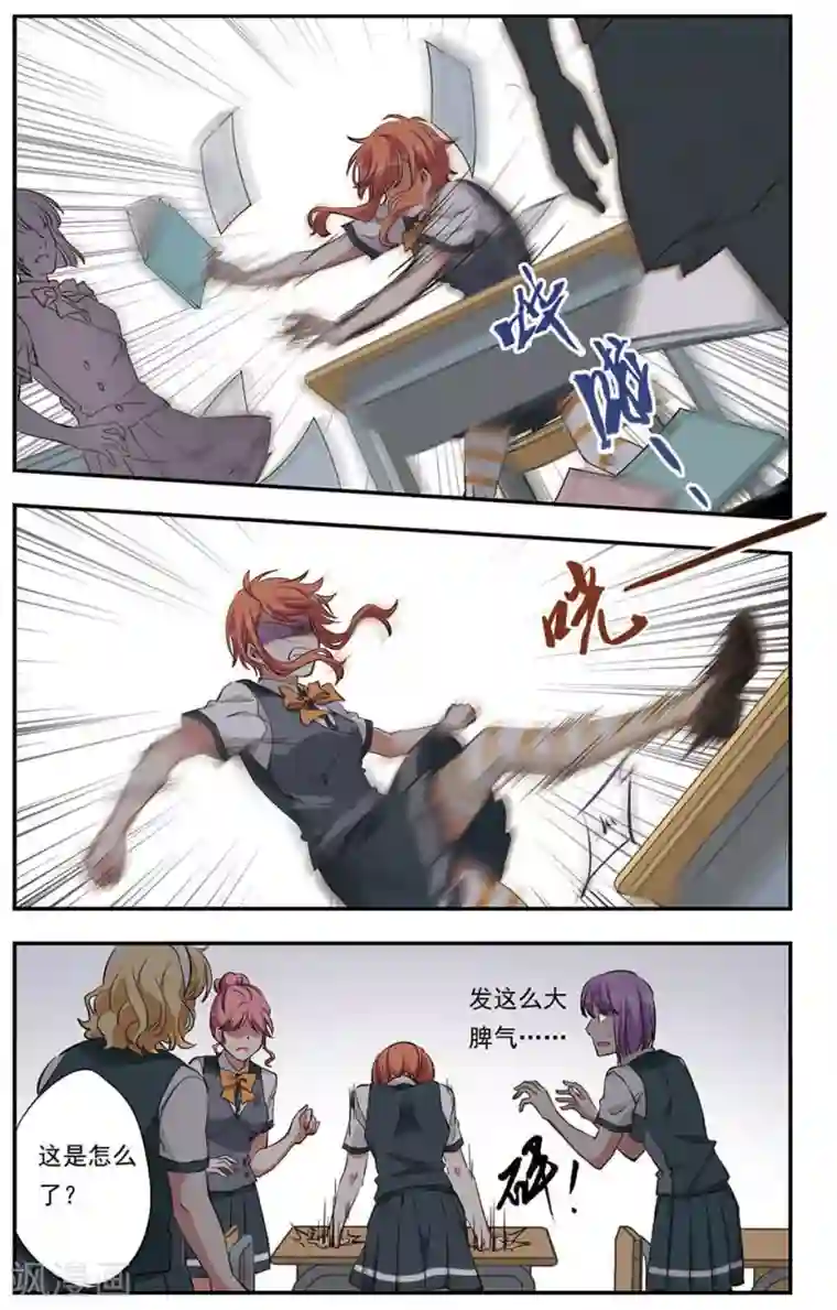 为自己而战第17话