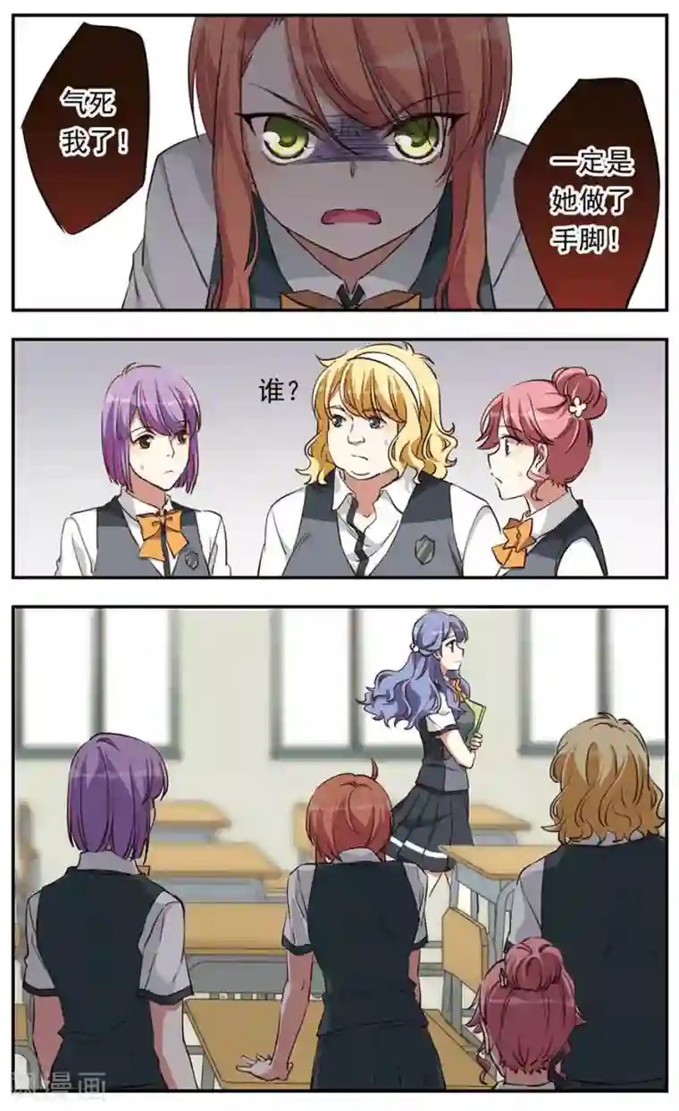 为自己而战第17话