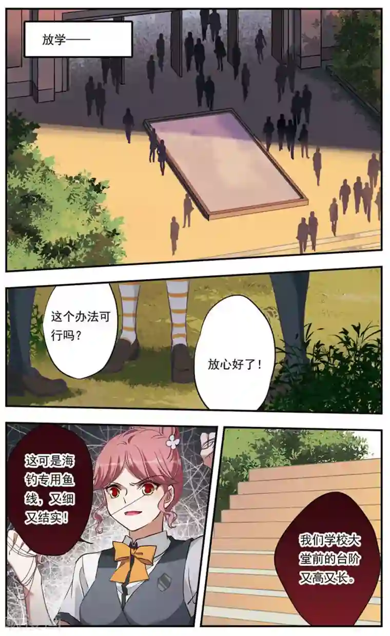 为自己而战第17话