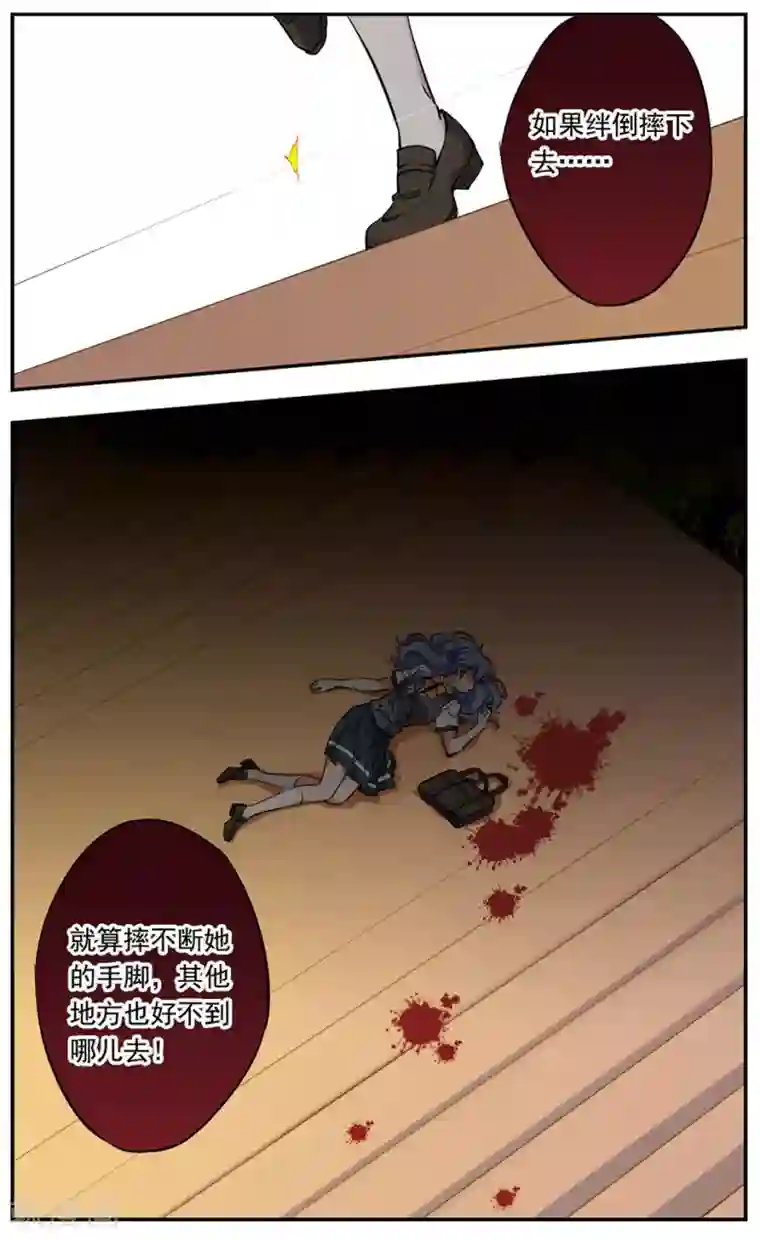 为自己而战第17话