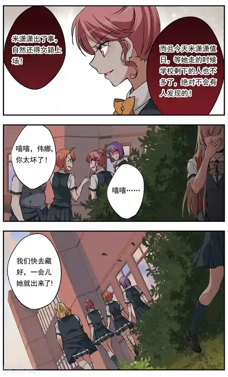 为自己而战第17话