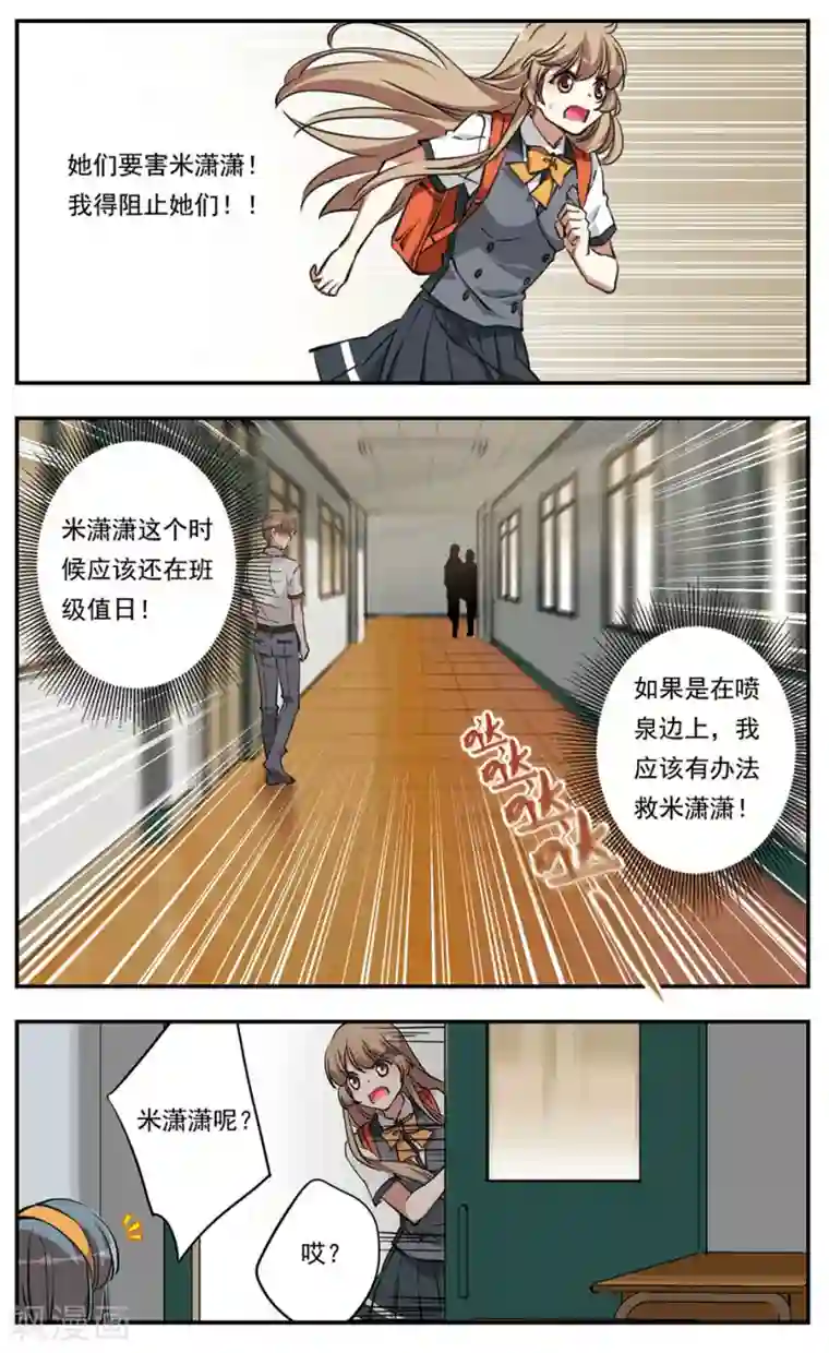 为自己而战第17话