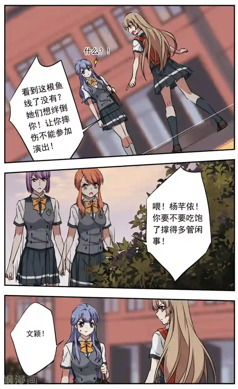 为自己而战第17话