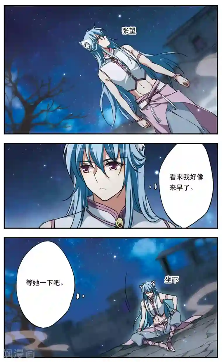 为自己而战第17话