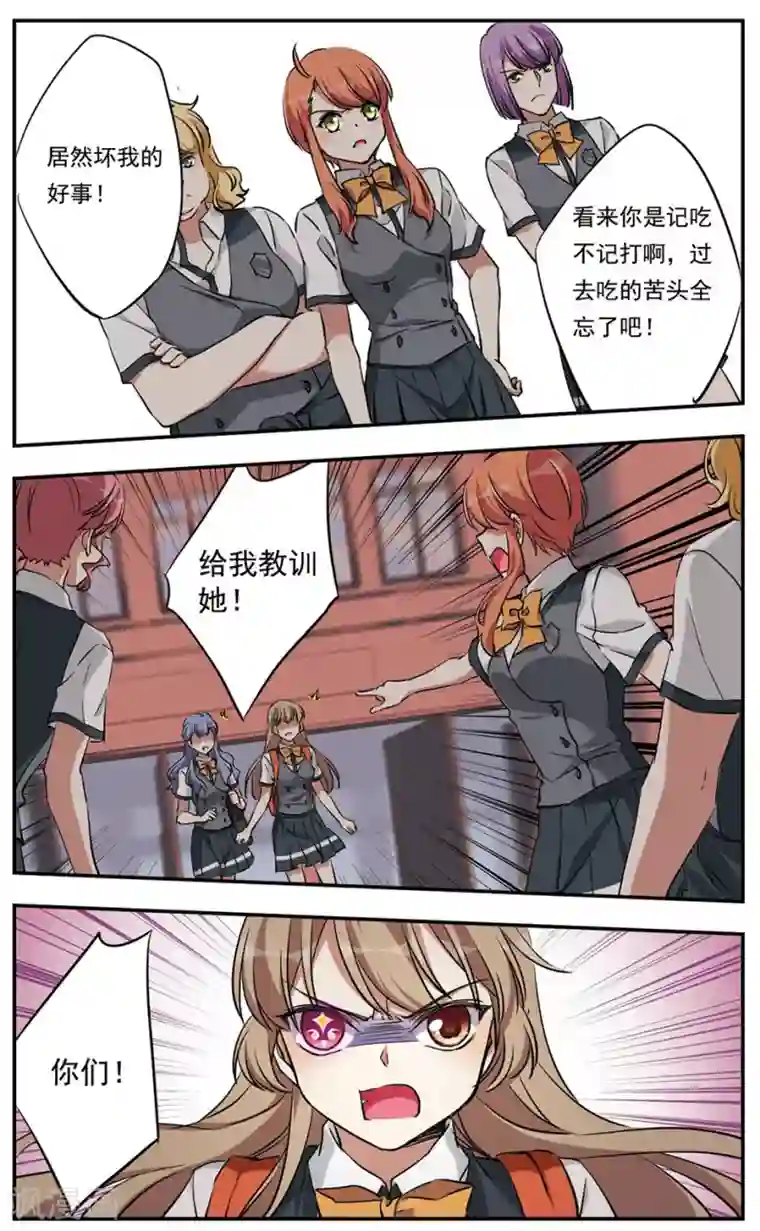 为自己而战第17话