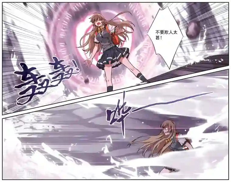 为自己而战第17话