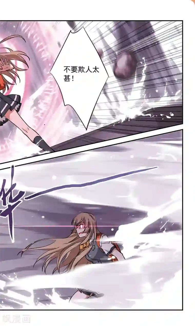 为自己而战第17话