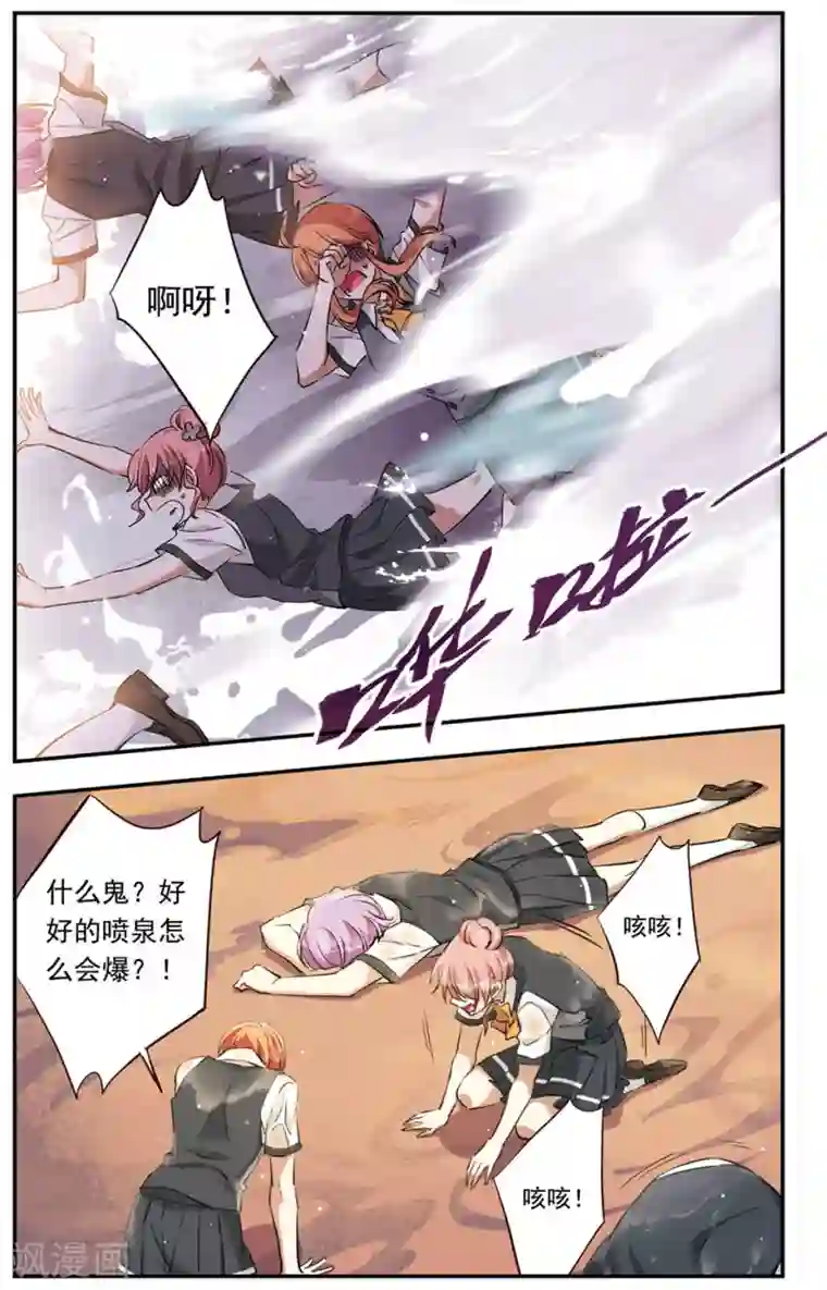 为自己而战第17话