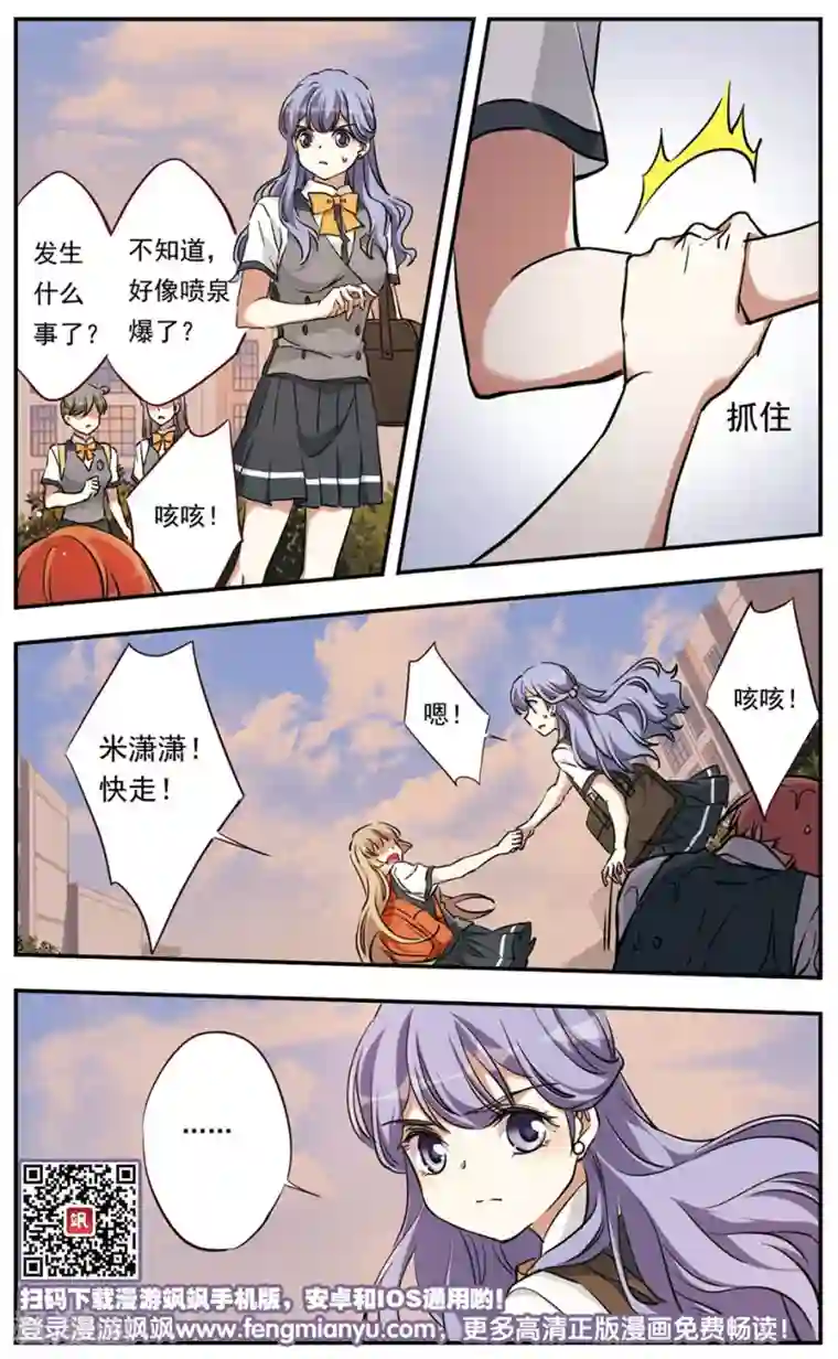 为自己而战第17话