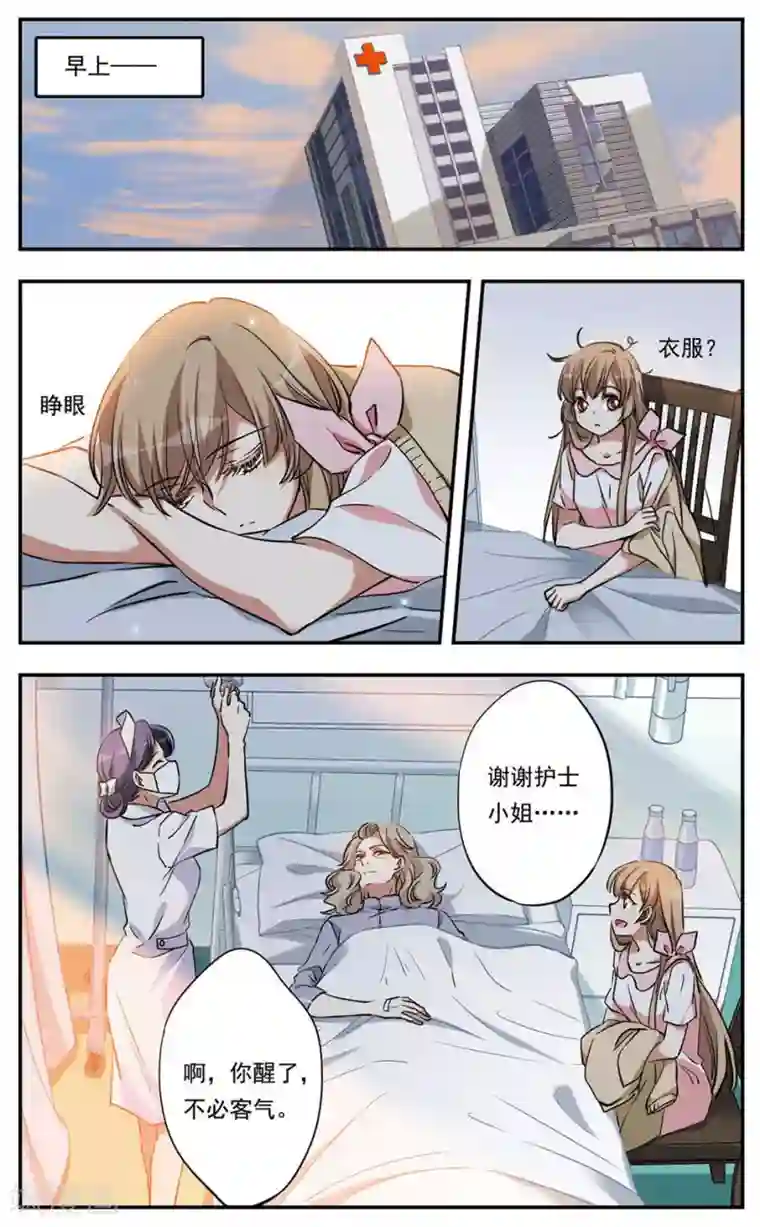 为自己而战第17话