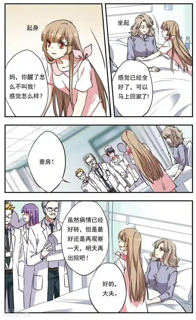 为自己而战第17话