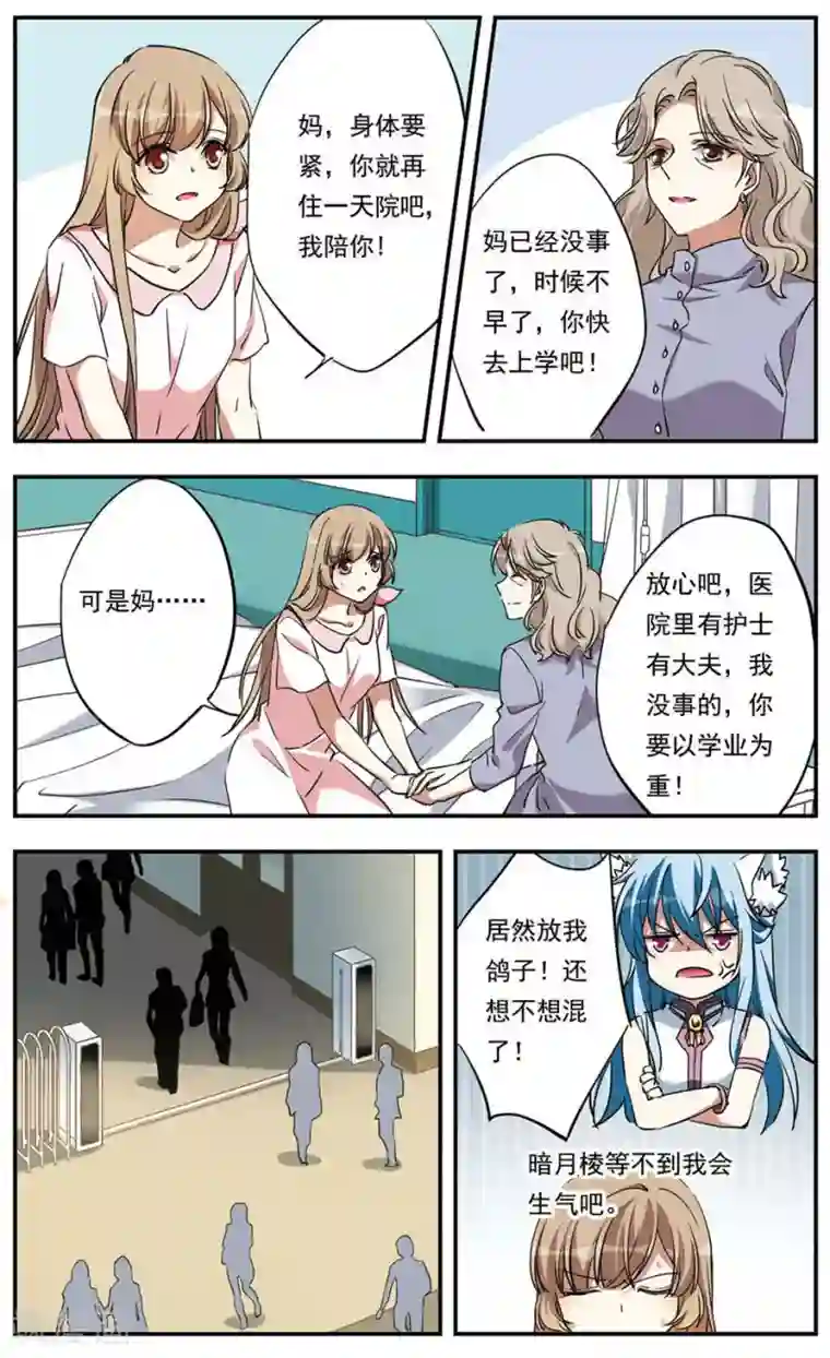 为自己而战第17话