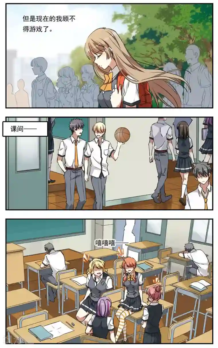 为自己而战第17话