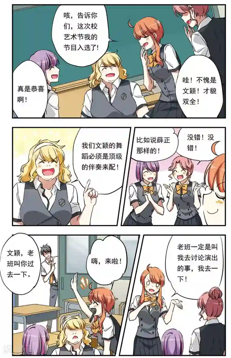 为自己而战第17话