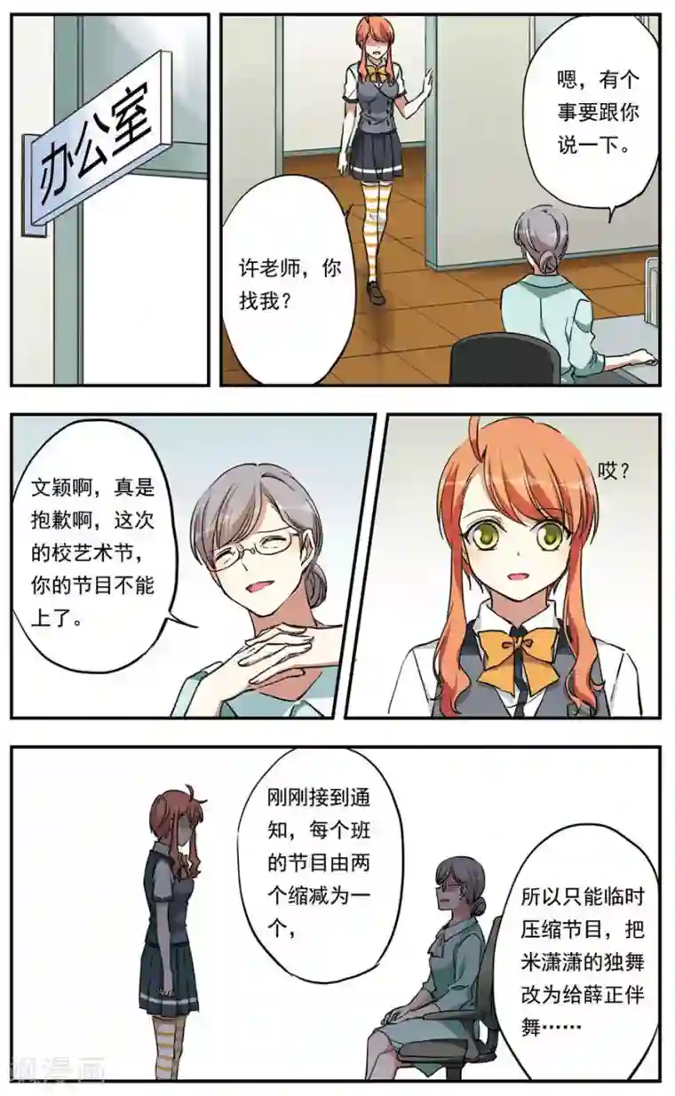 为自己而战第17话