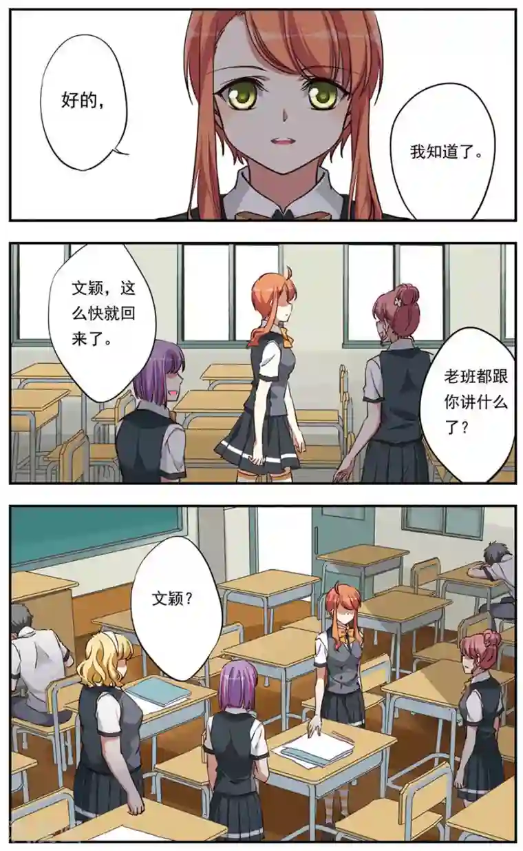 为自己而战第17话