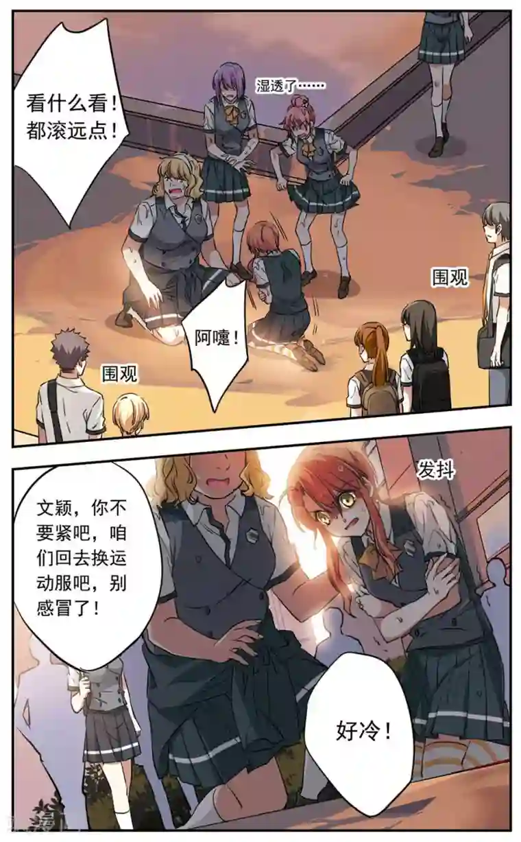 为自己而战第18话