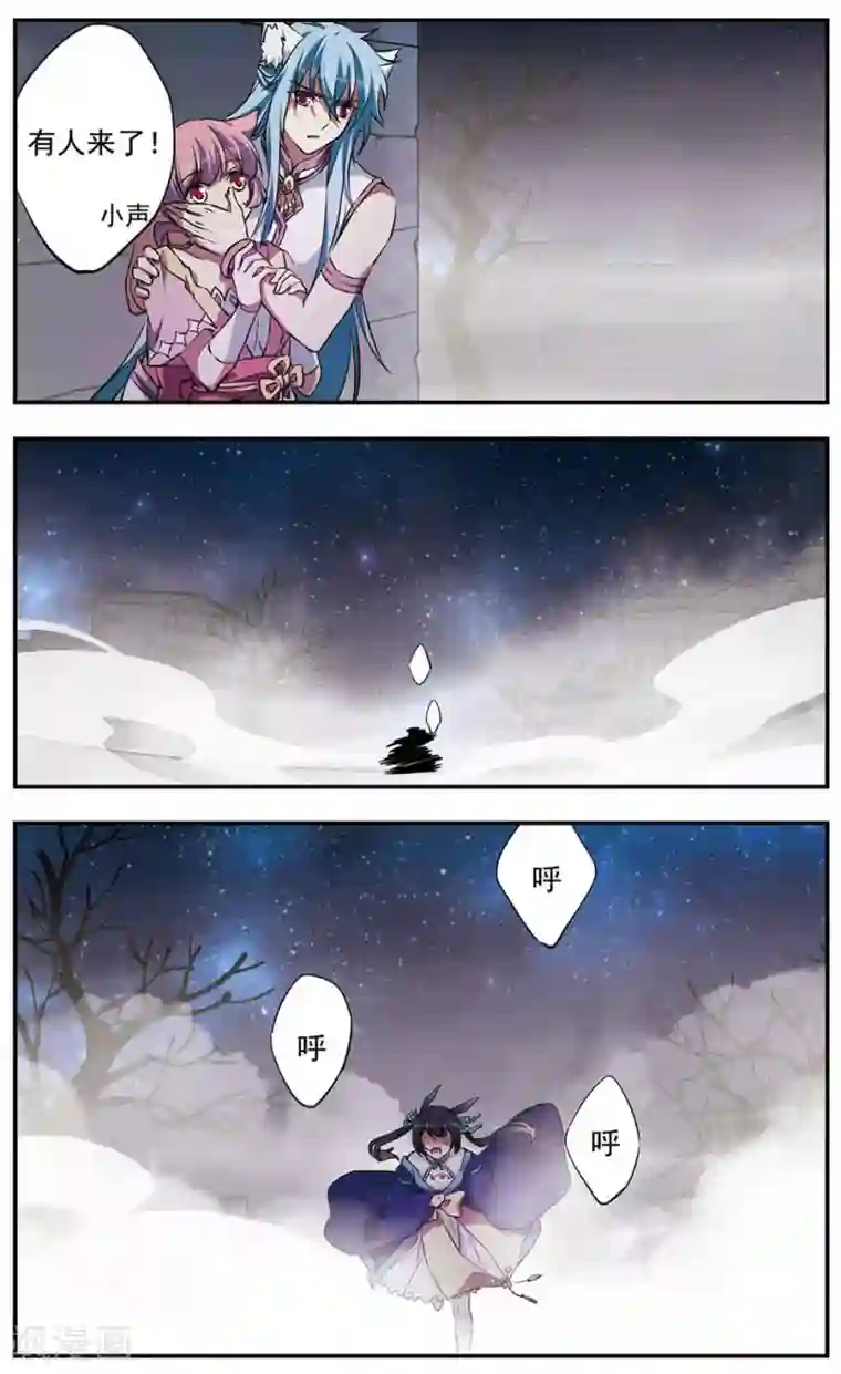 为自己而战第18话