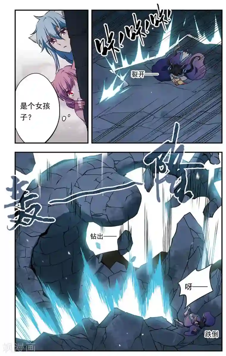 为自己而战第18话