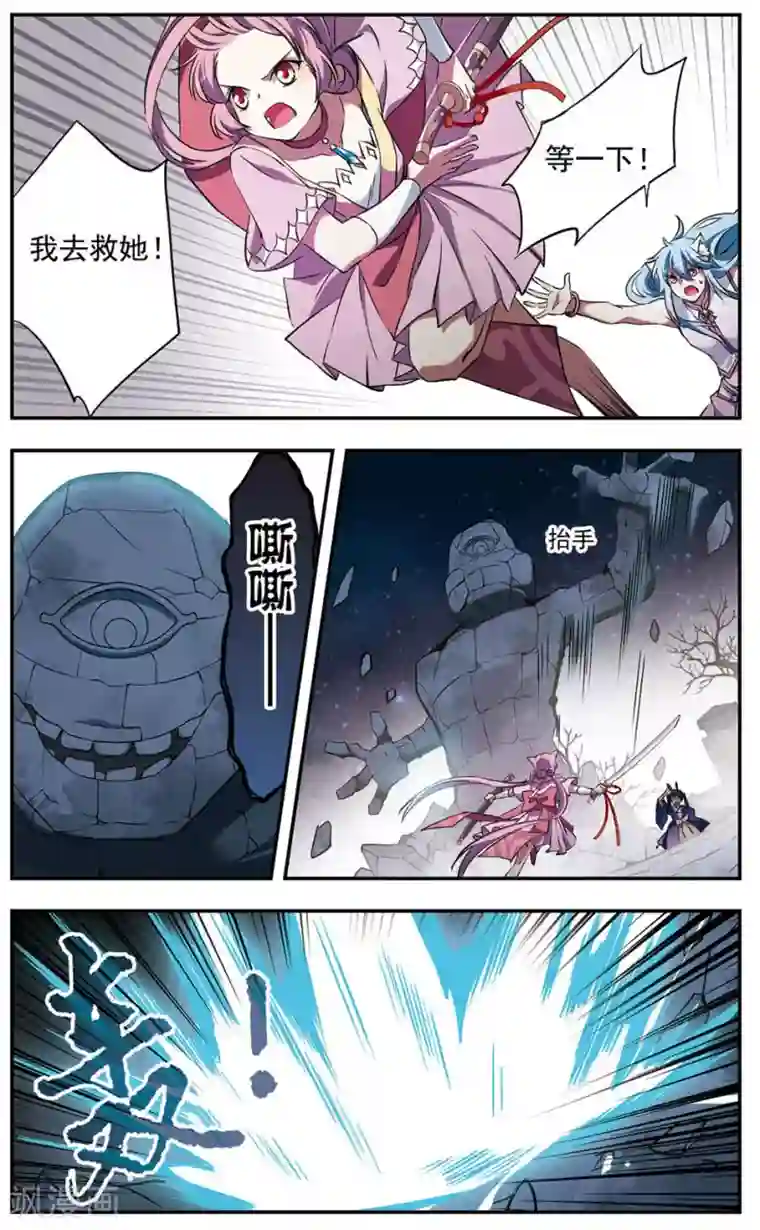 为自己而战第18话