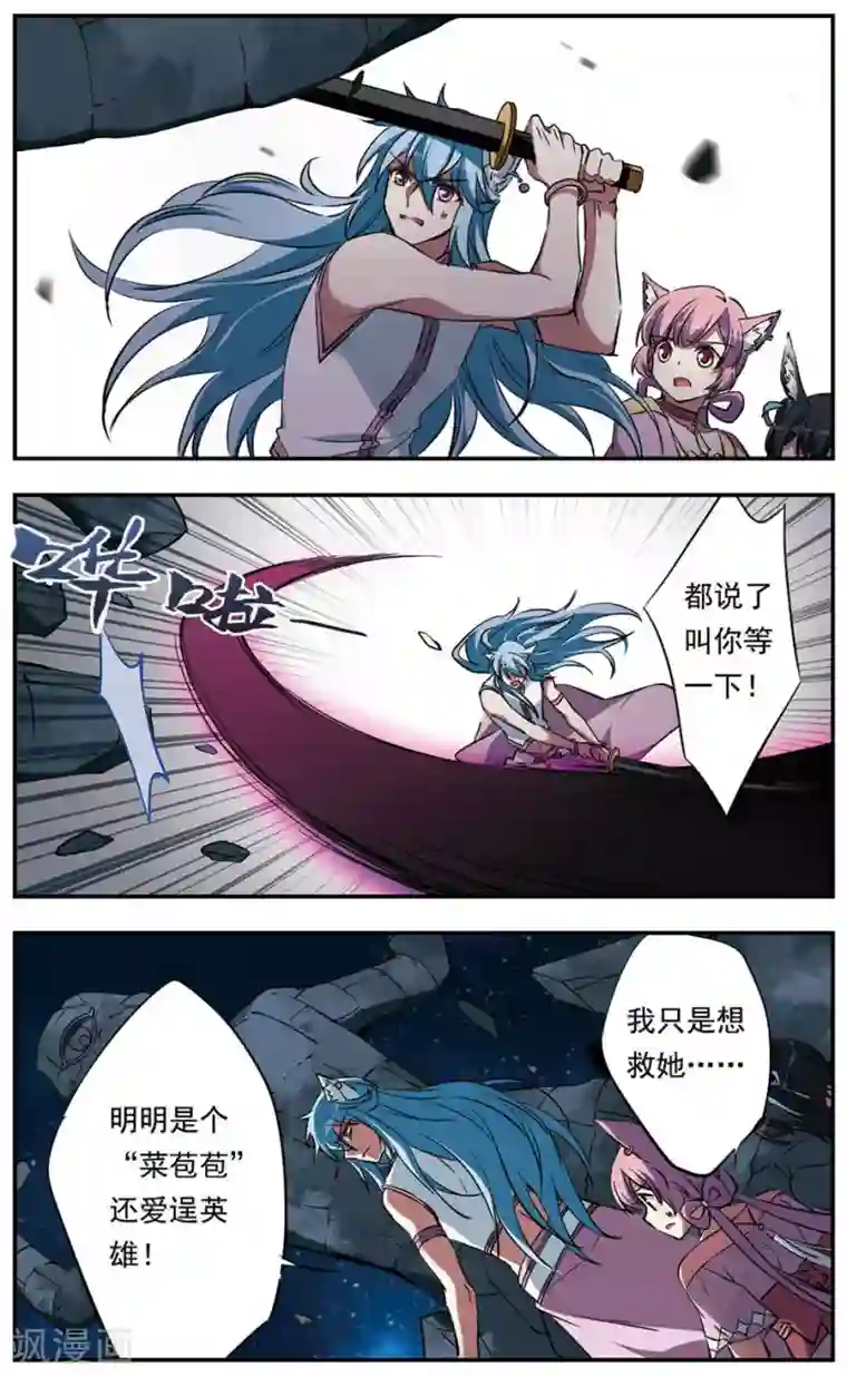 为自己而战第18话