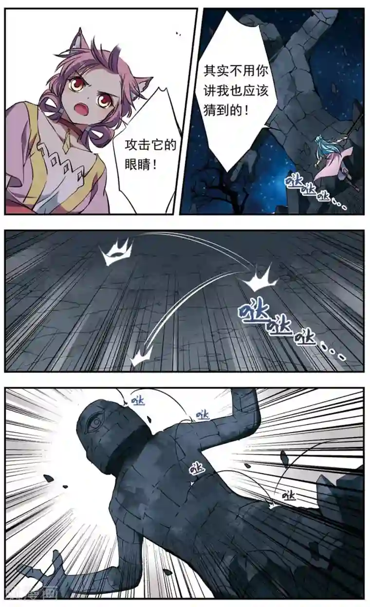 为自己而战第18话