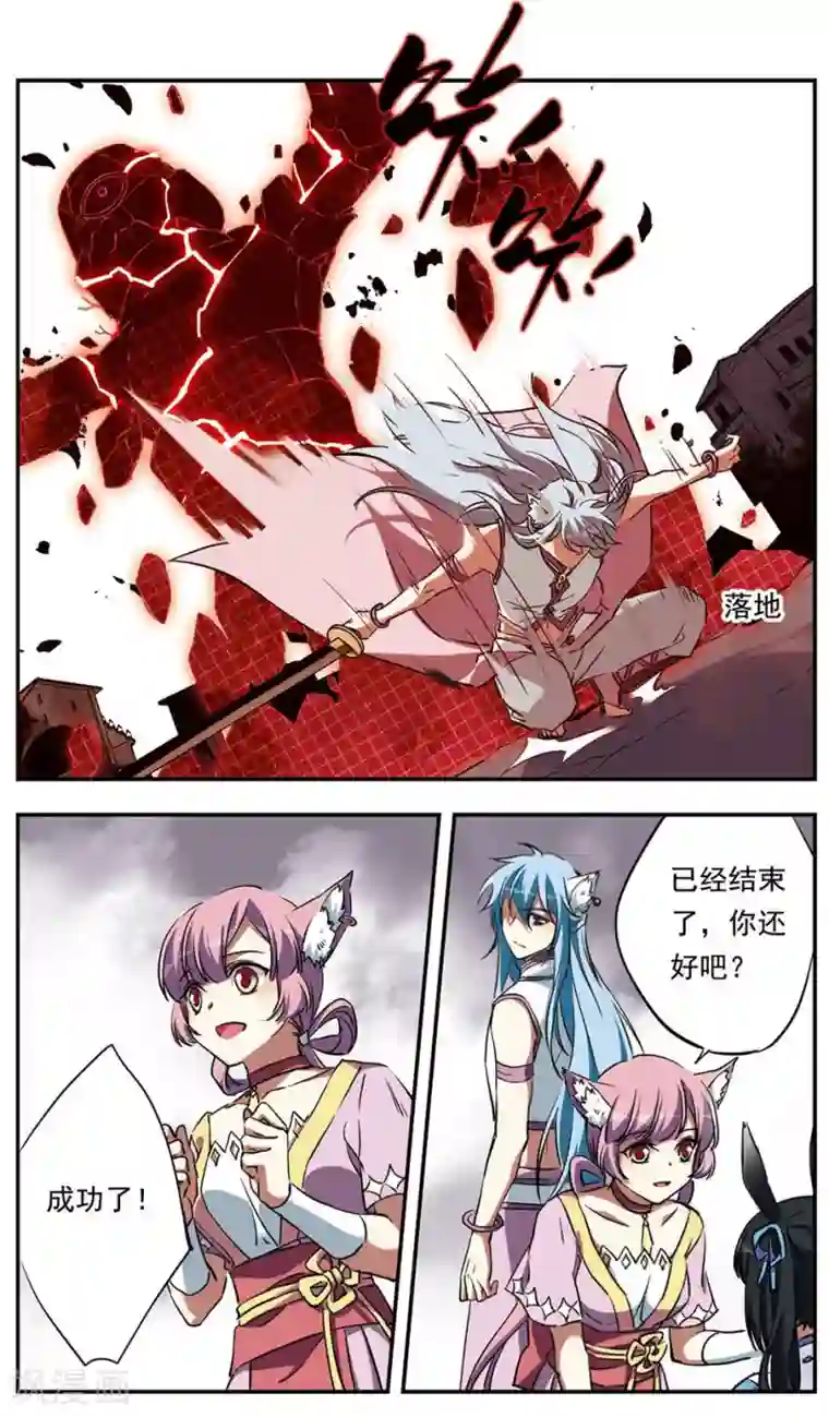 为自己而战第18话