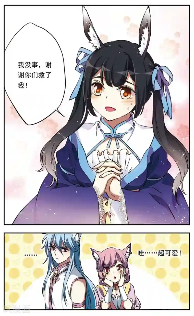 为自己而战第18话