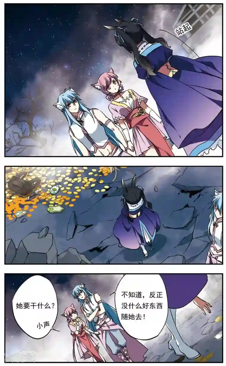 为自己而战第18话