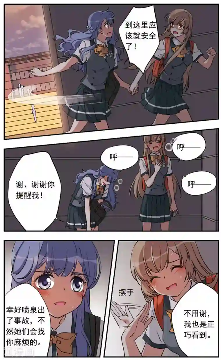 为自己而战第18话