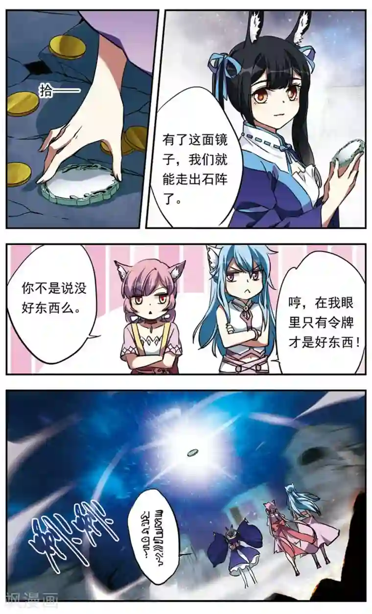 为自己而战第18话