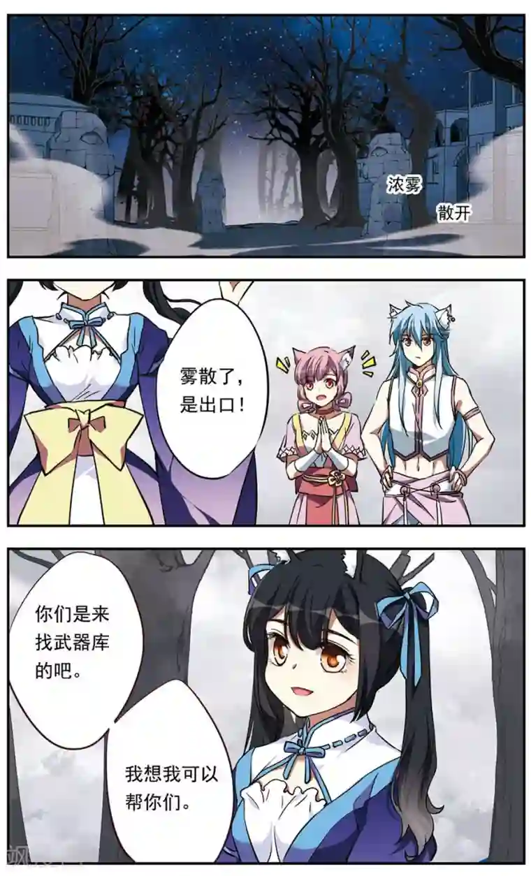 为自己而战第18话