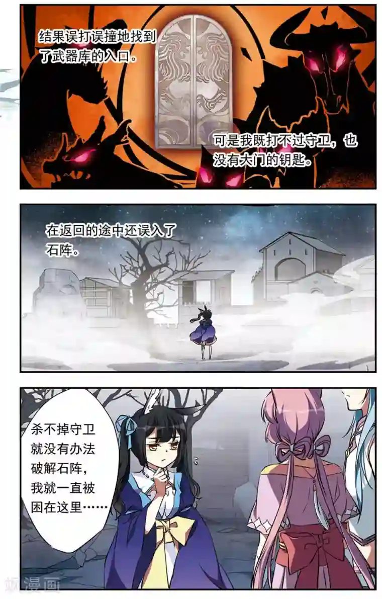 为自己而战第18话